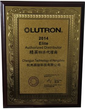 LUTRON精英特许代理商