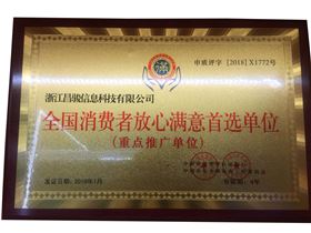 首选单位.jpg