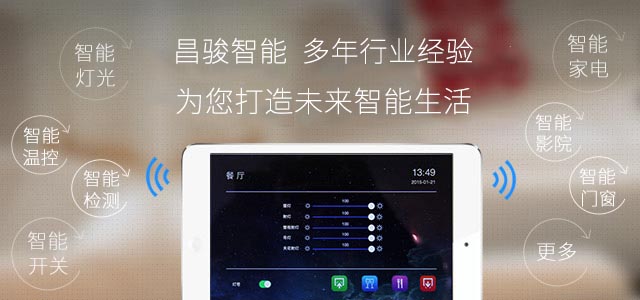 智能时代由你掌控 生活本该如此