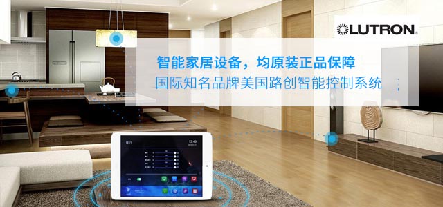 智能家居设备均原装正品保障